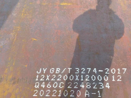 枣阳Q460高强钢板