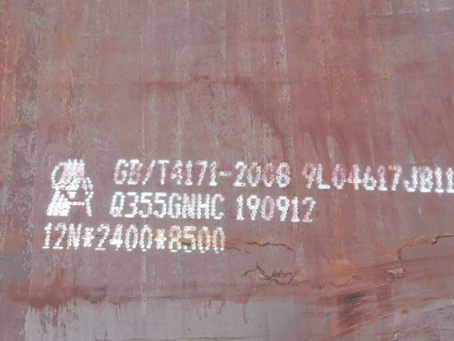 枣阳Q345NS耐酸钢板